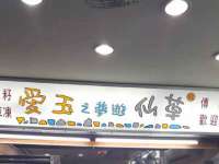 石家庄立策信息科技有限公司